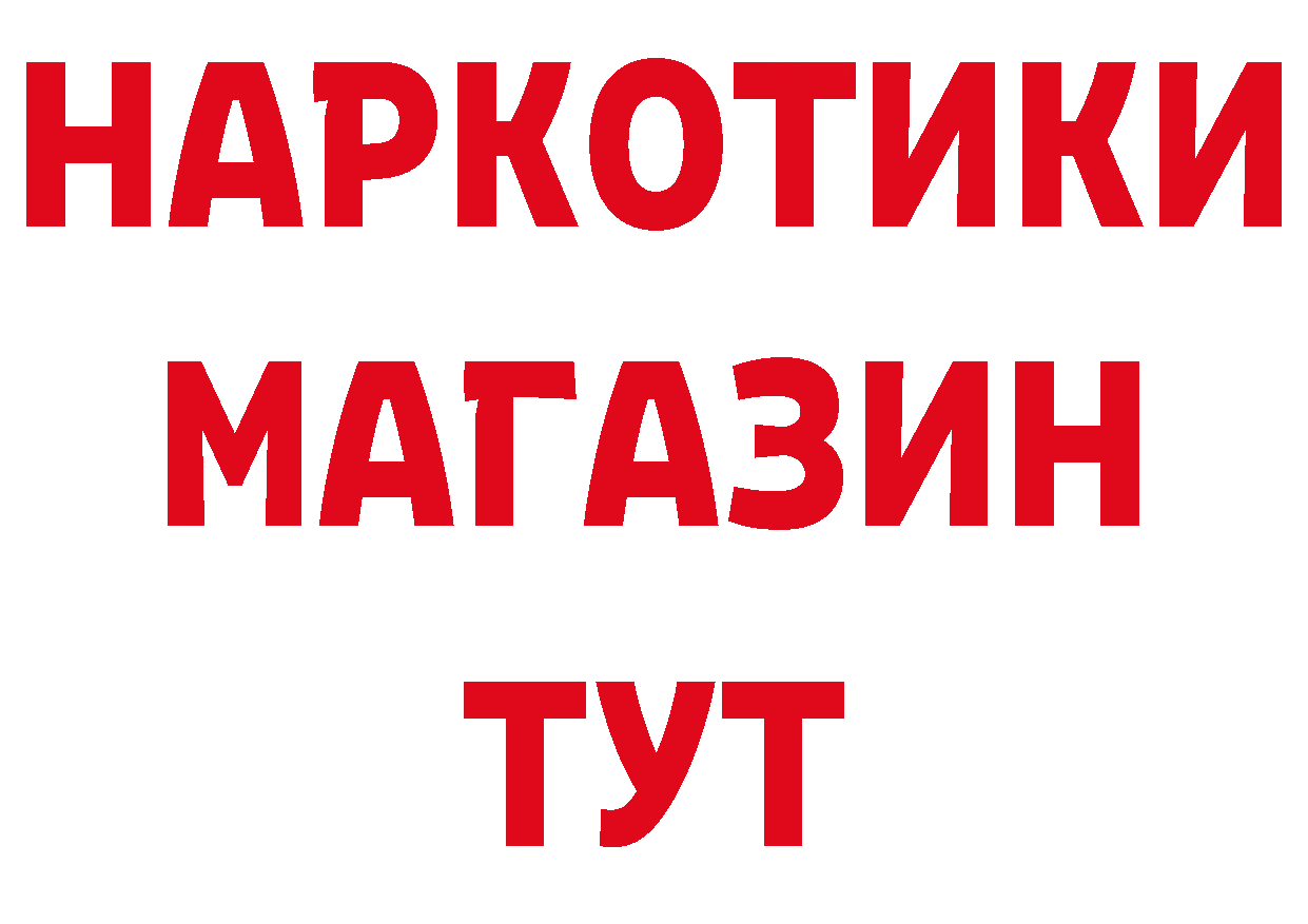 ГАШ убойный рабочий сайт это МЕГА Нарткала